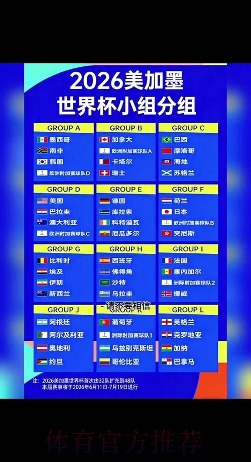 2026世界杯盘口官网官方