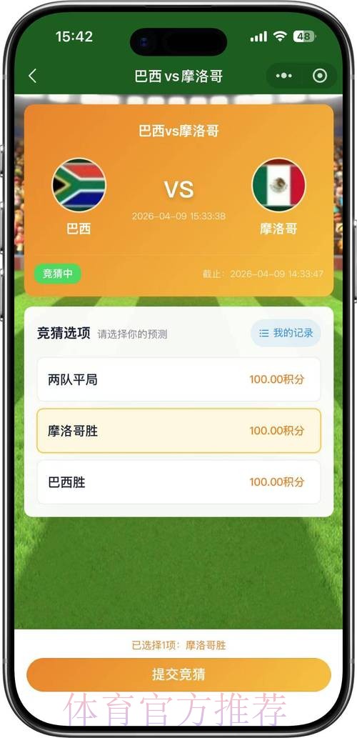 2026世界杯竞猜分析最佳